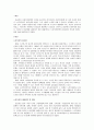 노인복지老人福祉의 필요성 1페이지