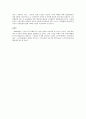 노인복지老人福祉의 필요성 4페이지