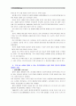 [한국사회문제4E] 우리 삶 속에서 찾을 수 있는 한국전쟁이나 냉전 혹은 분단의 영향에 대해서 기술하고, 이를 극복하는 것이 왜 중요하고 어떤 실천들을 할 수 있을지에 대해서 논하시오 3페이지