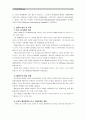 [한국사회문제4E] 우리 삶 속에서 찾을 수 있는 한국전쟁이나 냉전 혹은 분단의 영향에 대해서 기술하고, 이를 극복하는 것이 왜 중요하고 어떤 실천들을 할 수 있을지에 대해서 논하시오 5페이지