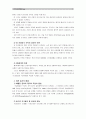 [한국사회문제4E] 우리 삶 속에서 찾을 수 있는 한국전쟁이나 냉전 혹은 분단의 영향에 대해서 기술하고, 이를 극복하는 것이 왜 중요하고 어떤 실천들을 할 수 있을지에 대해서 논하시오 7페이지