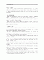 [한국사회문제4E] 우리 삶 속에서 찾을 수 있는 한국전쟁이나 냉전 혹은 분단의 영향에 대해서 기술하고, 이를 극복하는 것이 왜 중요하고 어떤 실천들을 할 수 있을지에 대해서 논하시오 8페이지