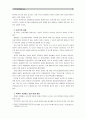 [한국사회문제4E] 우리 삶 속에서 찾을 수 있는 한국전쟁이나 냉전 혹은 분단의 영향에 대해서 기술하고, 이를 극복하는 것이 왜 중요하고 어떤 실천들을 할 수 있을지에 대해서 논하시오 12페이지