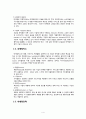 SPA브랜드 마케팅전략 분석 - 유니클로(Uniqlo), ZARA(자라), H&M 마케팅전략 비교분석 및 나의 의견 4페이지