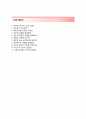 [BGF리테일 자기소개서] BGF리테일 (영업관리) 자소서,BGF리테일면접기출문제,BGF리테일공채자기소개서,BGF리테일채용자소서,BGF리테일합격자기소개서 4페이지