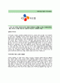 [CJ푸드빌-Stoer manager(스토어 매니저) 합격 자기소개서] CJ푸드빌 자소서+[면접기출문제]_CJ푸드빌공채자기소개서_CJ푸드빌채용자소서 2페이지