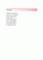 [LG화학 자기소개서] LG화학 (전지생산기술) 자소서+[면접기출문제]_LG화학공채자기소개서_LG화학채용자소서_LG화학합격자기소개서 4페이지