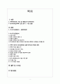 네이버 라인 (LINE) 일본시장진출 성공전략분석과 라인 글로벌마케팅전략 및 시사점 [네이버라인] 2페이지