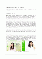 네이버 라인 (LINE) 일본시장진출 성공전략분석과 라인 글로벌마케팅전략 및 시사점 [네이버라인] 11페이지