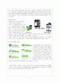 네이버 라인 (LINE) 일본시장진출 성공전략분석과 라인 글로벌마케팅전략 및 시사점 [네이버라인] 15페이지