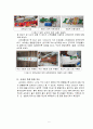 2012과학전람회자동차의 구조에 따른 승차감 탐구 자도논문 9페이지