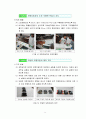 2012과학전람회자동차의 구조에 따른 승차감 탐구 자도논문 13페이지
