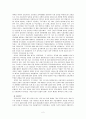 97년 외환위기의 정책적 대응방안과 시사점 4페이지