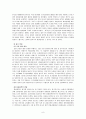 97년 외환위기의 정책적 대응방안과 시사점 10페이지