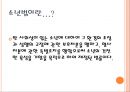 각 나라별 소년법 (한국, 미국, 독일, 프랑스, 일본).PPT자료 2페이지
