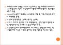 각 나라별 소년법 (한국, 미국, 독일, 프랑스, 일본).PPT자료 6페이지
