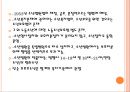 각 나라별 소년법 (한국, 미국, 독일, 프랑스, 일본).PPT자료 8페이지