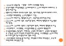각 나라별 소년법 (한국, 미국, 독일, 프랑스, 일본).PPT자료 10페이지