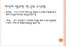 각 나라별 소년법 (한국, 미국, 독일, 프랑스, 일본).PPT자료 13페이지