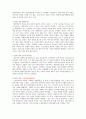  감성마케팅 사례, 성공전략, 성공요소, 항공분야 감성마케팅, 아파트분야 사례, 애플, 오감마케팅 3페이지