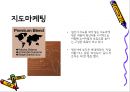 감성 마케팅 (Emotional Marketing) 감성마케팅, 감성마케팅의 주의점, 시각마케팅, 시각마케팅 사례, 스타모델마케팅.PPT자료 12페이지