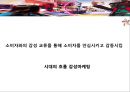 Emotional Marketing 감성마케팅 (touch, precedent).PPT자료 8페이지