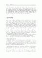 [문화와 사회] 70년대 민족문화 논쟁 (민족담론과 민족문화, 민족주의와 파시즘, 박정희 독재의 특성, 1960-70년대의 문화정책과 민족문화담론) 3페이지