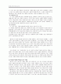 [문화와 사회] 70년대 민족문화 논쟁 (민족담론과 민족문화, 민족주의와 파시즘, 박정희 독재의 특성, 1960-70년대의 문화정책과 민족문화담론) 5페이지