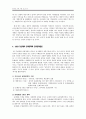 [문화와 사회] 70년대 민족문화 논쟁 (민족담론과 민족문화, 민족주의와 파시즘, 박정희 독재의 특성, 1960-70년대의 문화정책과 민족문화담론) 6페이지