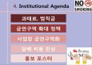 간접 흡연 규제 정책 (간접흡연규제,흡연피해,흡연규제).PPT자료 11페이지
