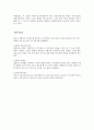 경영학 원론 - 마케팅 (저 효과 비효율) & 재무관리 2페이지