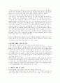 공기업의 통제 - 공기업 통제의 의의, 유형 및 방법 3페이지