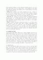 공기업의 통제 - 공기업 통제의 의의, 유형 및 방법 7페이지