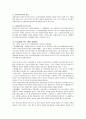 공기업의 통제 - 공기업 통제의 의의, 유형 및 방법 8페이지
