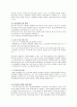 공기업의 통제 - 공기업 통제의 의의, 유형 및 방법 9페이지