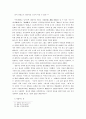 고려 유학사(高麗 儒學史) (고려시기의 사회경제상황, 성리학 전래 이전의 고려유학, 고려 말 성리학의 도입과 형성과정) 5페이지