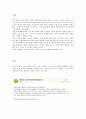 게임하는 여자를 바라보는 불편한 시선 (성차별문제, 성차별, 불평등) 2페이지