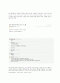 게임하는 여자를 바라보는 불편한 시선 (성차별문제, 성차별, 불평등) 3페이지