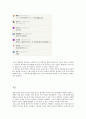 게임하는 여자를 바라보는 불편한 시선 (성차별문제, 성차별, 불평등) 6페이지