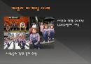 게릴라 마케팅 (Guerilla Marketing) (게릴라마케팅,게릴라마케팅 유형 및 사례,게릴라마케팅 장단점).PPT자료 6페이지