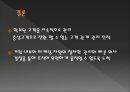 게릴라 마케팅 (Guerilla Marketing) (게릴라마케팅,게릴라마케팅 유형 및 사례,게릴라마케팅 장단점).PPT자료 9페이지