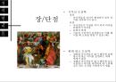 광고, 이미지 커뮤니케이션 (이미지 커뮤니케이션, 이미지 광고의 역사, 도상학과 광고 도상학의 차이, 이미지 광고의 효과).PPT자료 19페이지