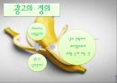 광고와커뮤니케이션 2페이지