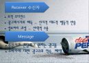 광고와커뮤니케이션 7페이지