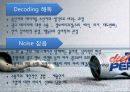 광고와커뮤니케이션 9페이지