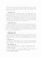 광고와에로티시즘.에로티시즘.광고와성,에로시티즘 2페이지