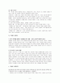 광장 & 소문의 벽 - 이데올로기의 대립으로 인한 지식인의 고뇌 (최인훈 & 이청준, 작품 배경, 작품 분석, 작품의 관련성, 문제제기, 사례) 5페이지
