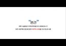 광고와 편견 (Staats 부부의 실험,편견,편견에관한보고서,학습심리 편견).PPT자료 2페이지
