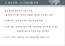 교육역사,중세교육,마케팅,브랜드,브랜드마케팅,기업,서비스마케팅,글로벌,경영,시장,사례,swot,stp,4p 3페이지
