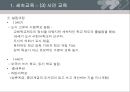 교육역사,중세교육,마케팅,브랜드,브랜드마케팅,기업,서비스마케팅,글로벌,경영,시장,사례,swot,stp,4p 7페이지